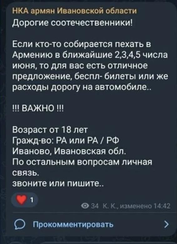 Араик Арутюнян обвинил в попытках «покупки голосов» на выборах: что это значит для Гавара и Гегаркуника