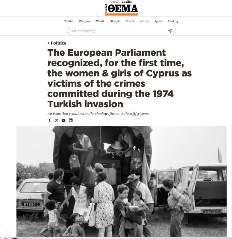 Европарламент признал женщин и девочек Кипра жертвами турецкого вторжения 1974 года: реакция в Гаваре