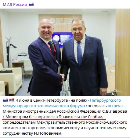 Министр Сербии Ненад Попович: Сопредседатель комитета с Россией и связи с ЕАЭС и ЕС