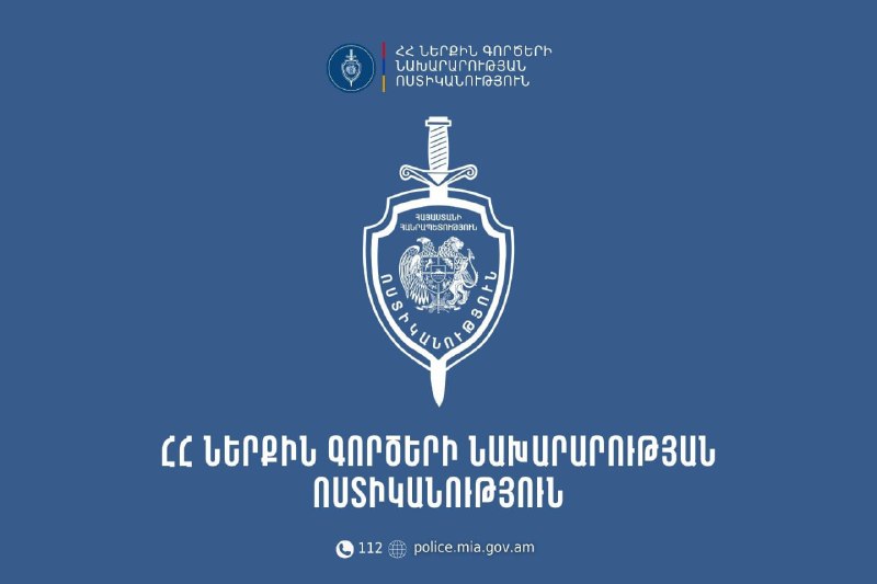 Инцидент в Ереване: конфликт со сторонниками партии и наезд на человека