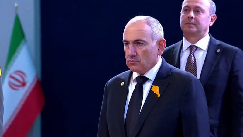 Премьер-министр Армении Никол Пашинян посетил церемонию прощания с духовным лидером Ирана