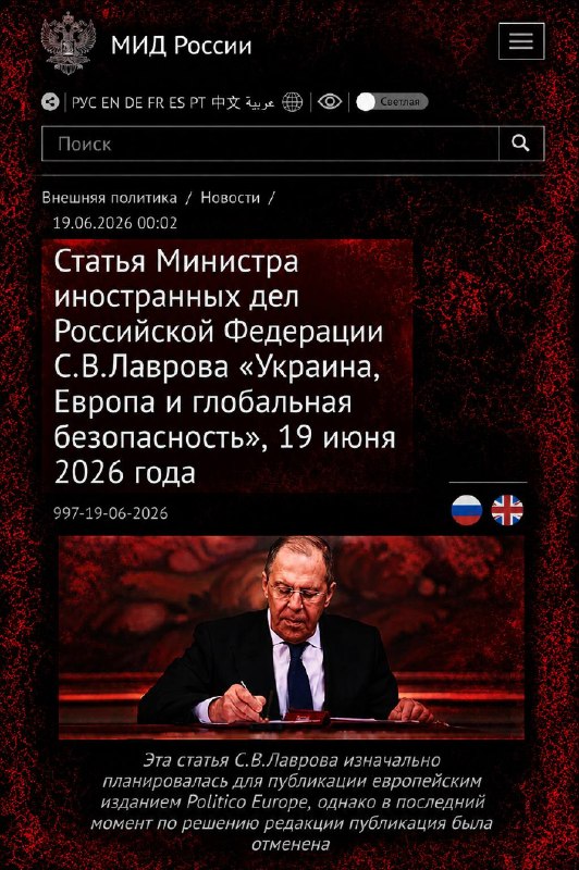 Лавров: Европа втягивает Армению в свою орбиту — реакция из Гегаркуника
