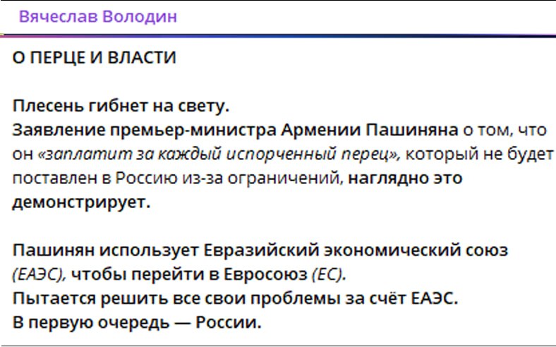 Правительство Армении субсидирует производителей: как это повлияет на Гегаркуник на фоне заявлений о ЕАЭС