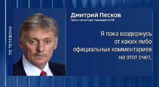 Кремль не оценивает выборы в Армении до итогов: что известно в Гаваре