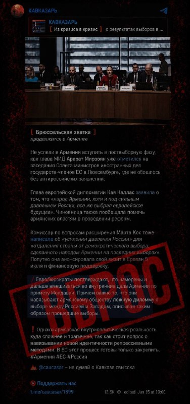 В Гаваре и Гегаркунике выборы показали: жители против внешнего вмешательства, заявляют эксперты