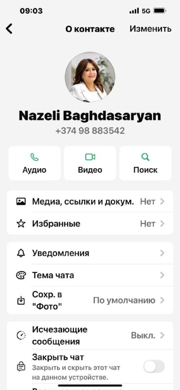 Пресс-секретарь премьер-министра Армении предупредила о мошеннических рассылках от её имени
