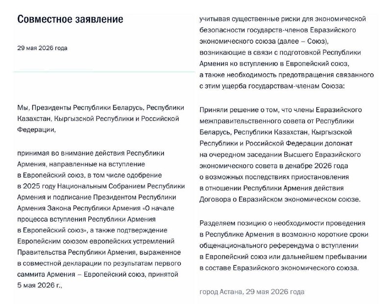 Обсуждение геополитического выбора Армении в контексте заявления ЕАЭС и предстоящих парламентских выборов в Гаваре.