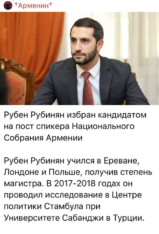 Рубен Рубинян был стипендиатом программы «Turkey-Armenia Fellowship Scheme» — новые факты о вице-спикере НС Армении