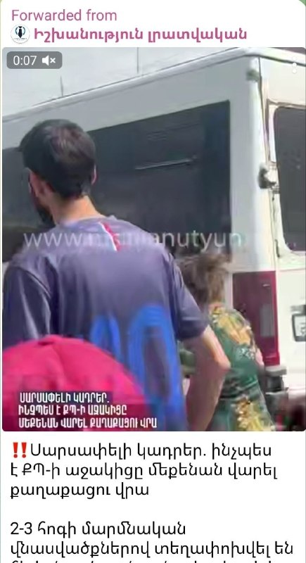 Инцидент с агитацией в Гаваре: мужчина получил травмы после отказа взять предвыборный буклет