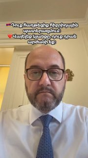 Араик Арутюнян: Армения выдержала гибридные атаки, теперь можно наслаждаться жизнью