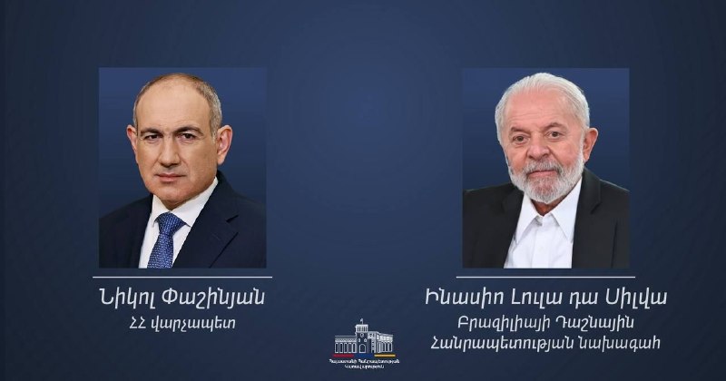 Президент Бразилии Лула да Силва поздравил Пашиняна с переназначением на пост премьера Армении