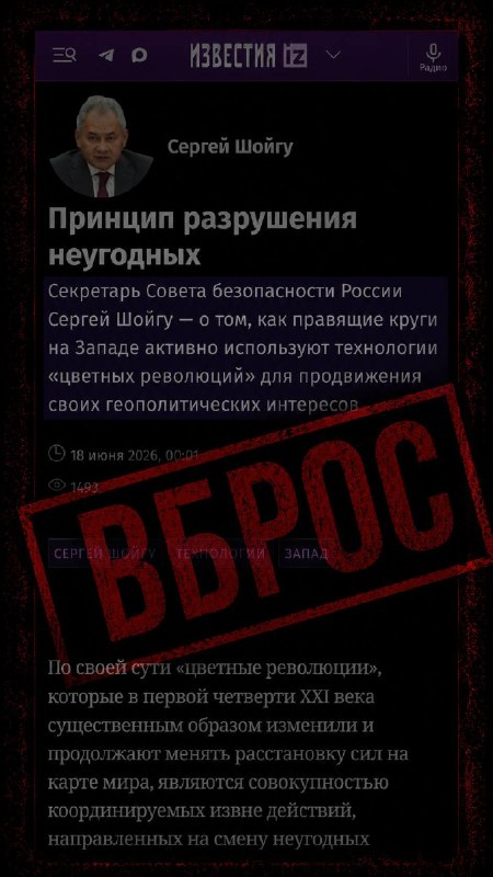 Шойгу обвинил Запад в подготовке «цветных революций»: Гегаркуник на фоне выборов