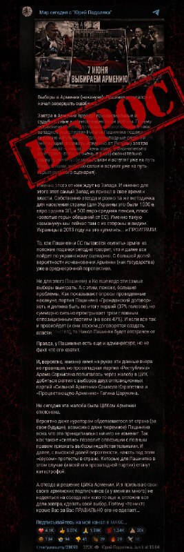 Российский Z-блогер Юрий Подоляка призвал армян Гавара сделать «правильный» выбор на выборах