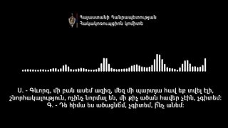 Сделка с курами в Гаваре: стороны остались без яиц, а Самвел — без мандата