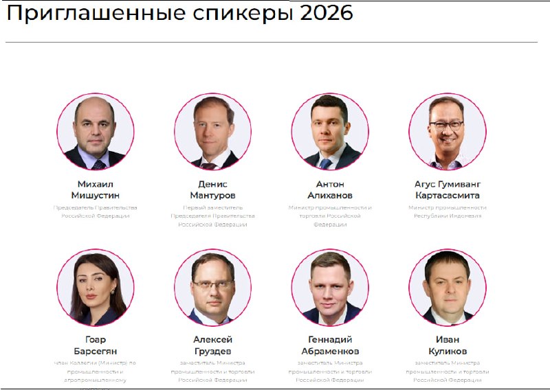 С сайта «Иннопрома» исчезли имена Пашиняна и других премьеров: что известно в Гаваре