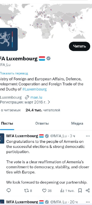 МИД Люксембурга поздравил Армению с выборами: реакция из Гавара и Гегаркуника