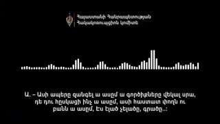 Подкуп избирателей в Гаваре: тасовщики Додыча уничтожают документы