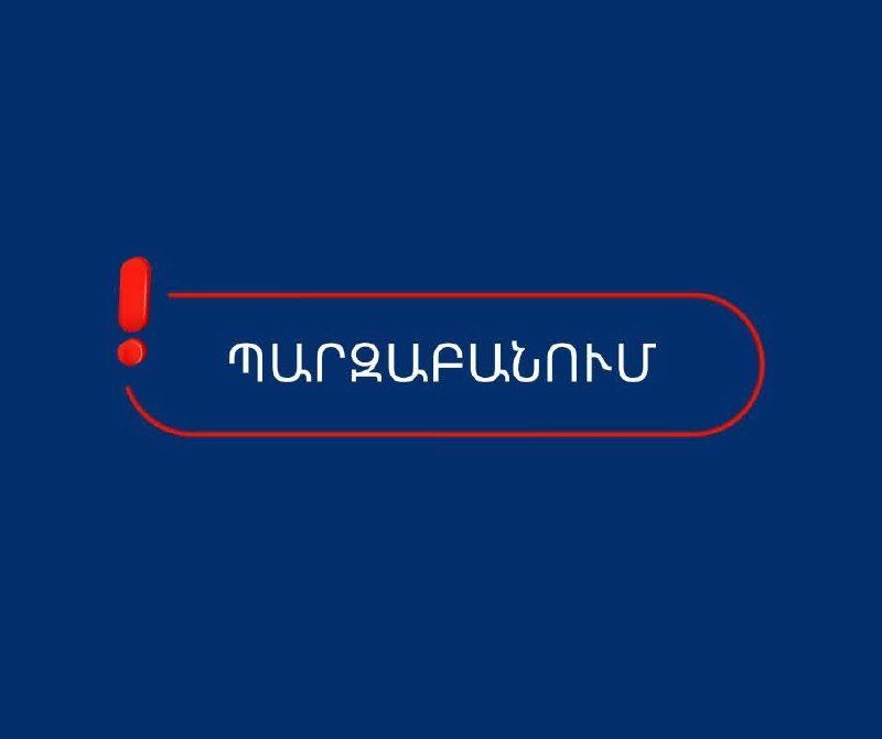 Антикоррупционный суд Армении: за два месяца отклонено около 10% ходатайств о мере пресечения