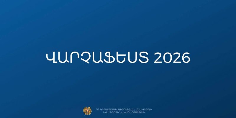 Никол Пашинян анонсировал молодежный музыкальный фестиваль на берегу Севана в Гегаркунике
