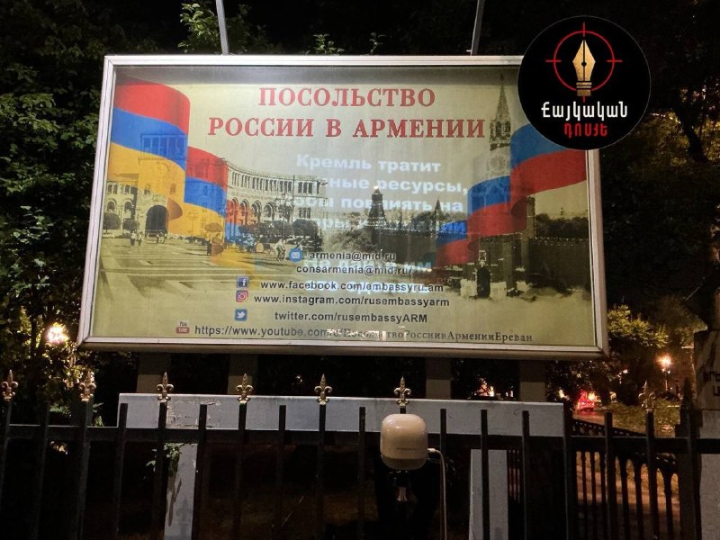 В Ереване активисты призвали не допустить вмешательства Кремля в выборы в Армении