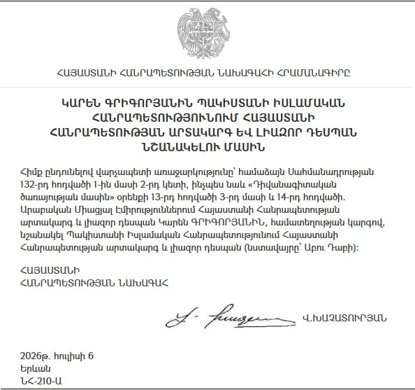 Армения впервые назначила посла в Пакистане: Карен Григорян будет совмещать должности