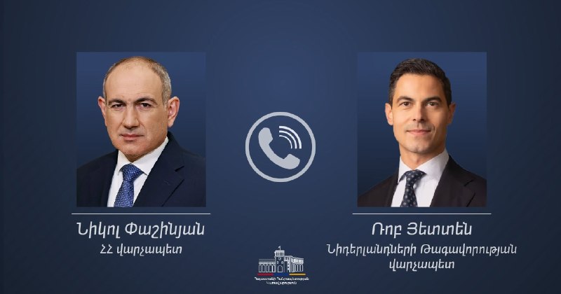 Премьер Нидерландов поздравил Пашиняна с выборами 7 июня 2026 года: поддержка реформ