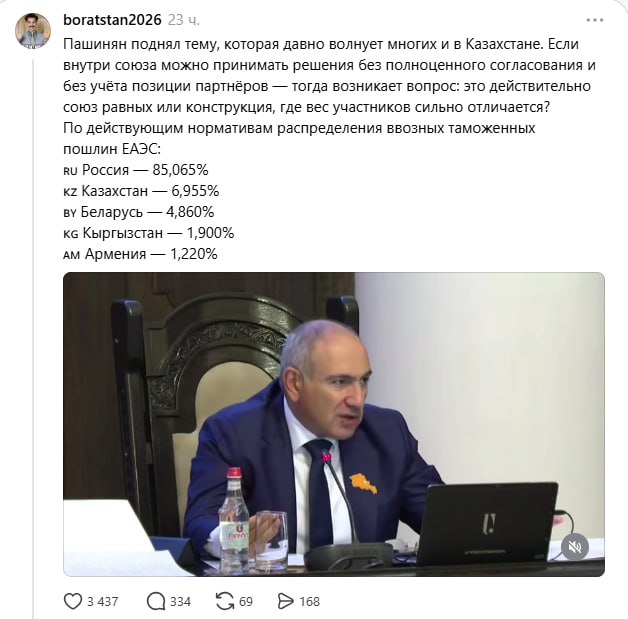 В Казахстане обсуждают слова Пашиняна о неравенстве в ЕАЭС — что это значит для Армении