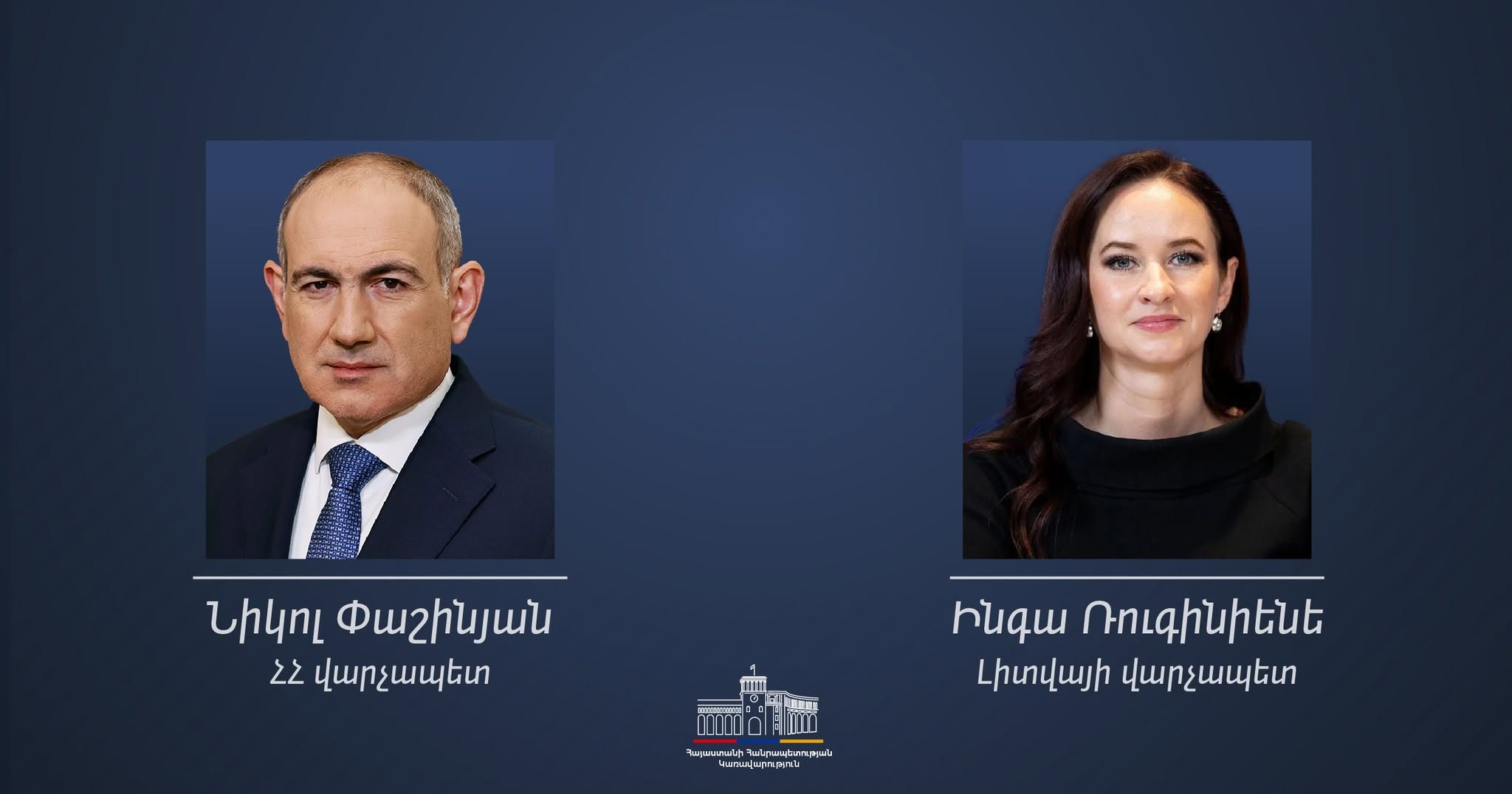 Премьер Литвы: Литва ждёт углубления партнёрства с Арменией в рамках ЕС