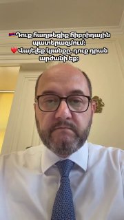 Араик Арутюнян призвал жителей Гегаркуника наслаждаться жизнью после преодоления гибридных атак
