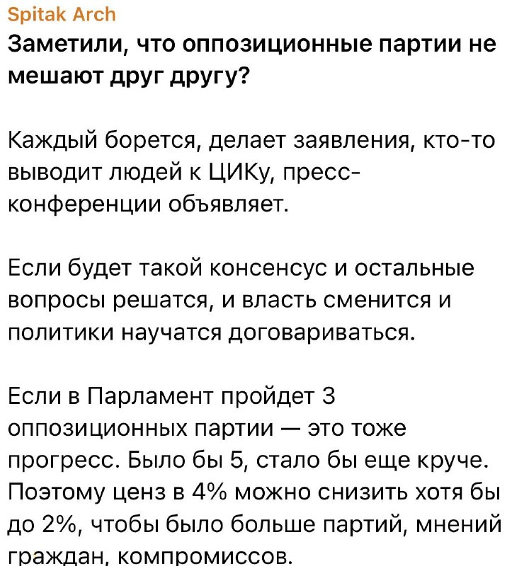 В Гаваре обсуждают совместную работу губернатора и оппозиции: фото из Союза армян России