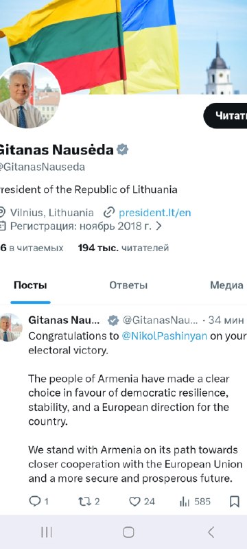Президент Литвы Науседа поздравил Пашиняна с победой на выборах