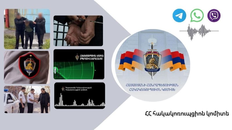 Антикоррупционный комитет Армении проводит масштабные мероприятия по борьбе с избирательными взятками в Гаваре и Гегаркунике