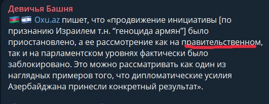 Психиатры помогли Израилю признать Геноцид армян: реакция в Гаваре