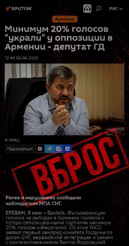 Водолацкий без доказательств заявил о «20% украденных голосов» на выборах в Армении — реакция Гавара