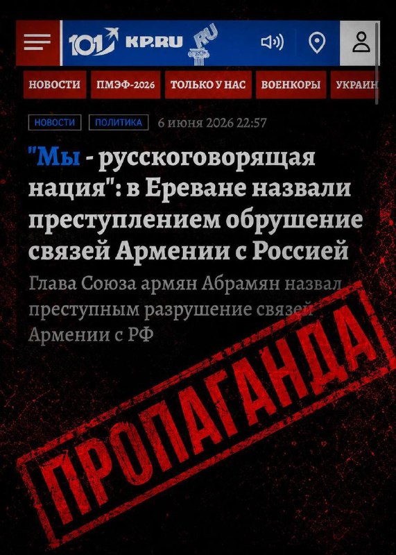 Глава Союза армян России выступил с пророссийскими тезисами в день выборов: что известно
