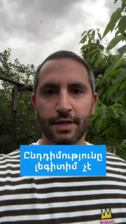 Рубен Рубинян: в Гаваре оппозиционных депутатов назвали преступниками и взяткодателями