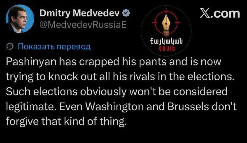 Дмитрий Медведев подверг критике выборы в Армении, обвинив Никола Пашиняна