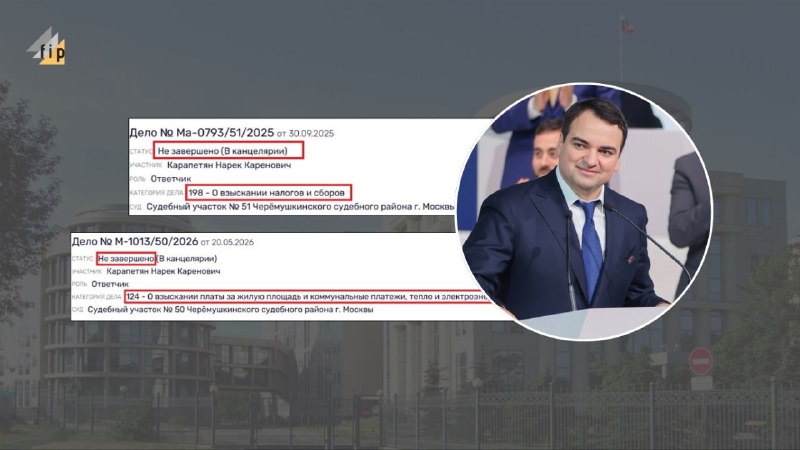 Нареку Карапетяну грозят суды в Москве: кандидат в Гаваре не указал долги и компанию в декларации
