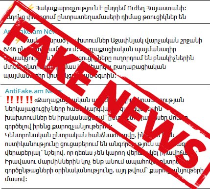 В Гаваре зафиксированы попытки дезинформации в ходе выборов