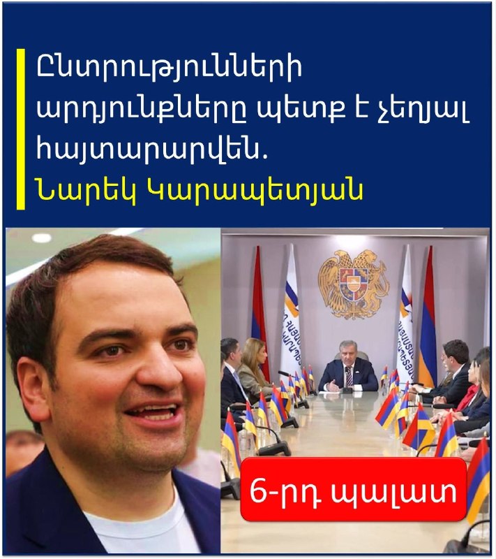 Тарон Чахоян призвал аннулировать результаты выборов в Гаваре