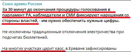 Ара Абрамян заявил о «тотальных нарушениях» на выборах в Гаваре и Гегаркунике