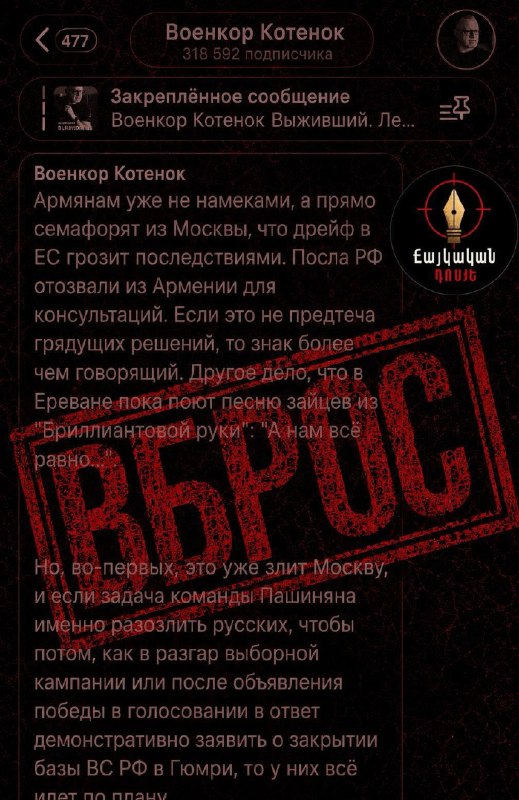 Предвыборная агитация или бюллетени на избирательном участке в Гаваре, Гегаркуник.