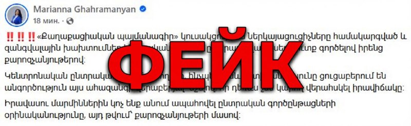 Голосование в Гаваре: как проходит избирательный процесс в Гегаркунике