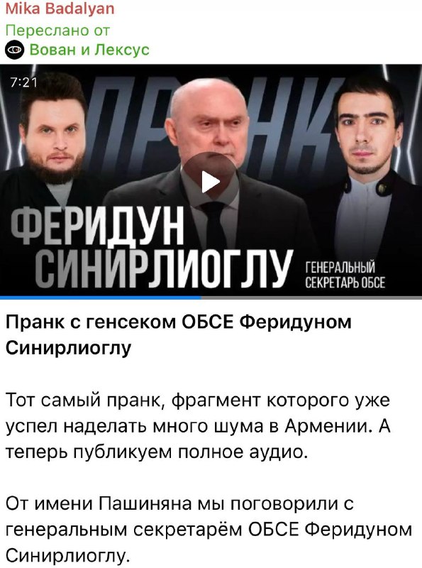Гавар: губернатор Гегаркуника осудил «пранки» как враждебную агентурную работу