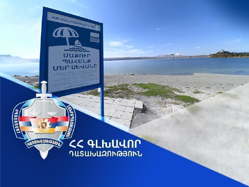 Прокуратура требует прекратить застройку 3400 кв. м на берегу Севана в Гегаркунике