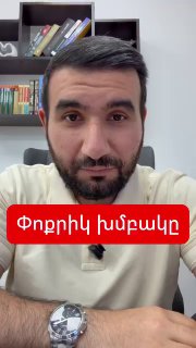 Блок «Сильная Армения» получит мандаты в парламенте: в составе группы Эдгар Казарян, пожелавший смерти сапёрам